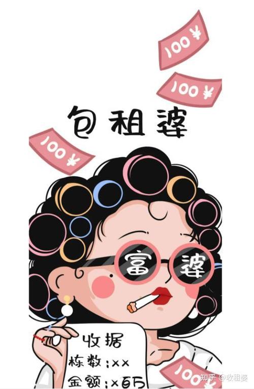 我是包租婆最新版无广告纯净版