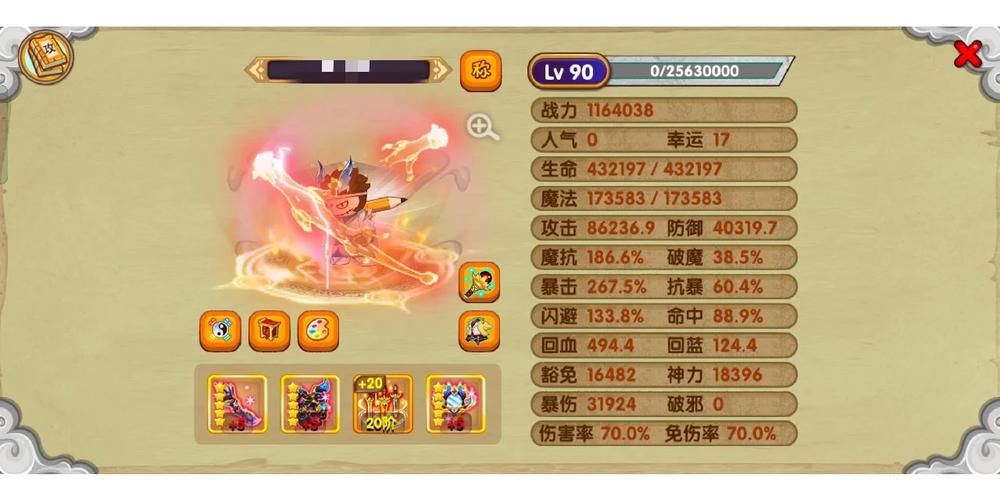 造梦西游ol修改器
