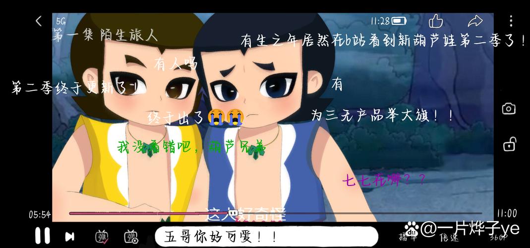 新葫芦兄弟第二季免费观看破解版永久VIP截图