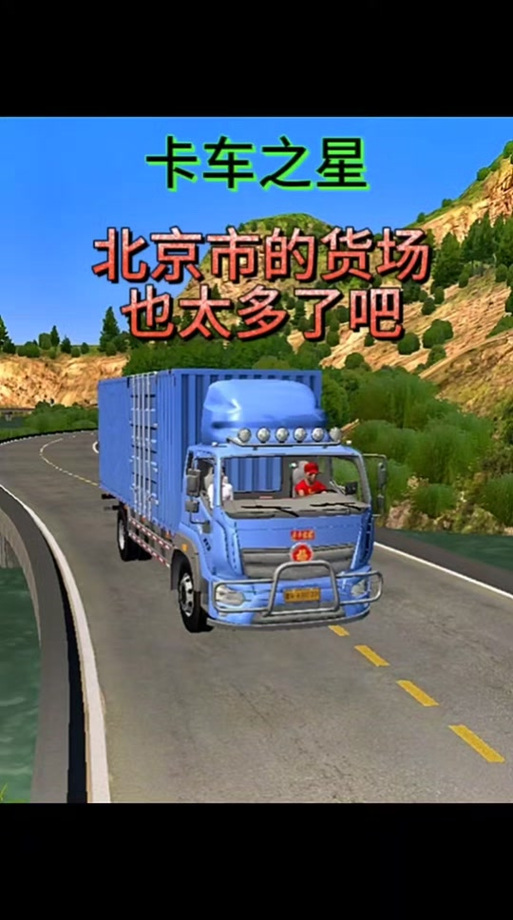 卡车之星9999999钞票兑换码高清版