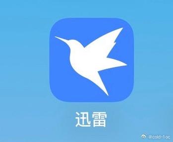迅雷1TB领取电视版图标