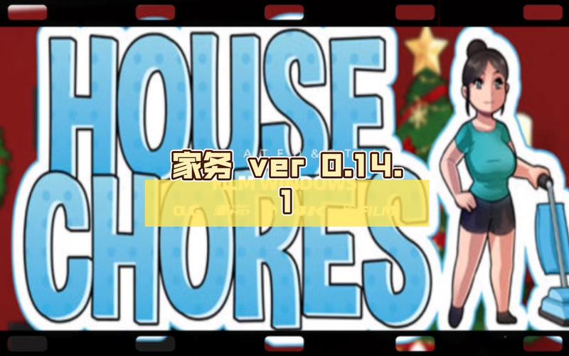家务housechores内购版