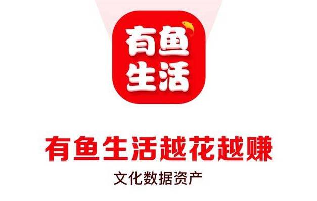 有鱼有喜赚钱黄化版图标