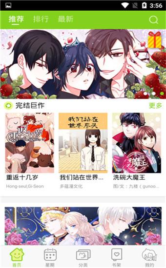 波波漫画vip免费版