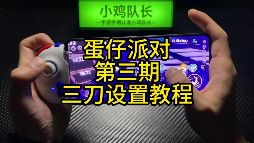 蛋仔派对三刀辅助器无限阅读币版