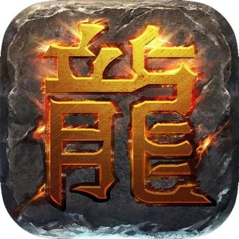 传奇客户端免费版