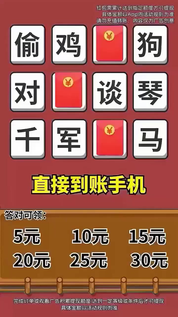 我就要答题红包版华为版