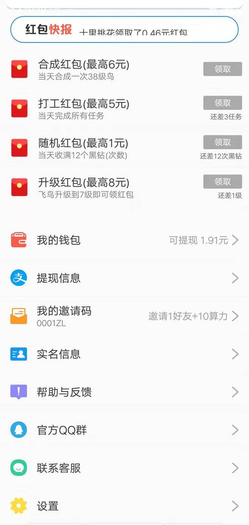 飞鸟山庄红包版（合成鸟分红）