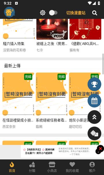 香香腐宅boylove网页内购最新版