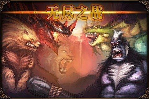 无尽之战破解版苹果版