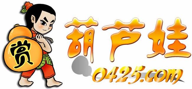 葫芦娃直播人版成最新版