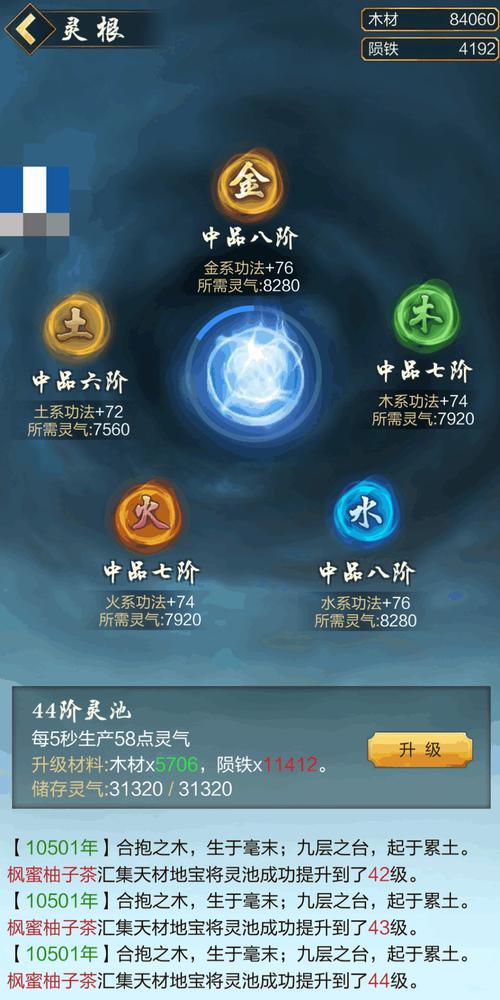 太古仙尊无限内购版