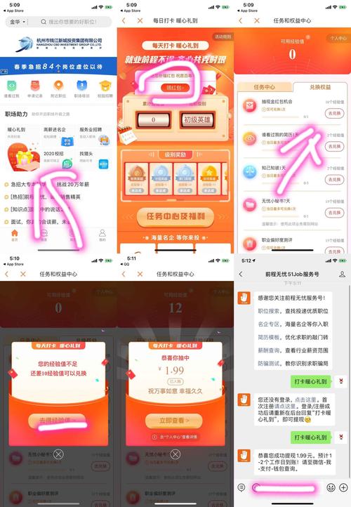 前程无忧手机版扫一扫在哪红包正版