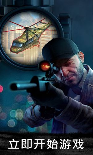狙击猎手最新破解版去广告版