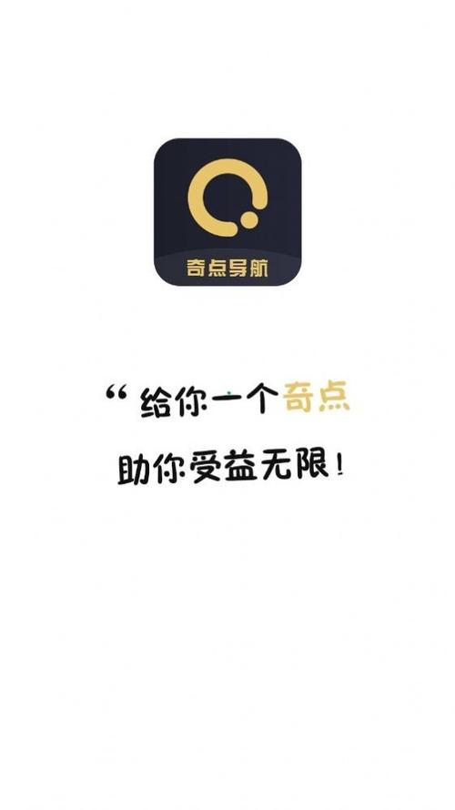 奇点导航无限能量破解版