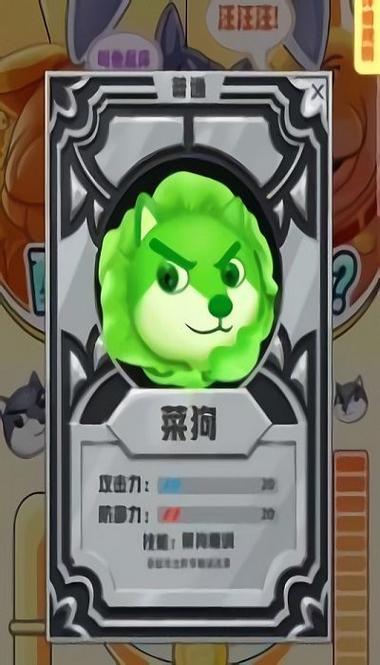 狗头大作战绿色钥匙修改器无限流量图标