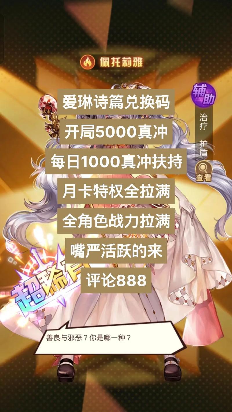 爱琳诗篇无限钻石兑换码无限刷邀请版