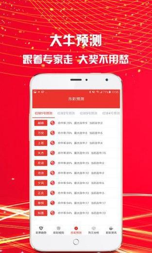 中国彩票彩虹多多软件安卓版不封号辅助