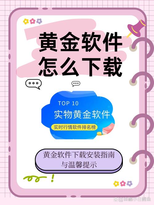 一步一金手机版app
