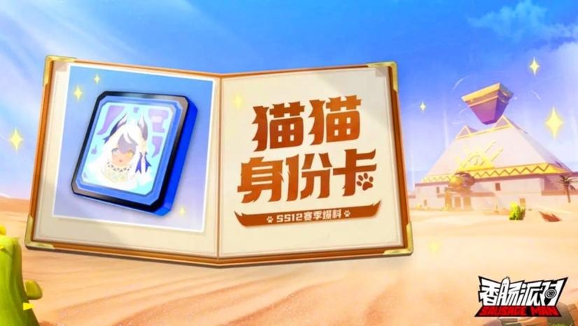香肠派对熊猫科技直装免卡密截图