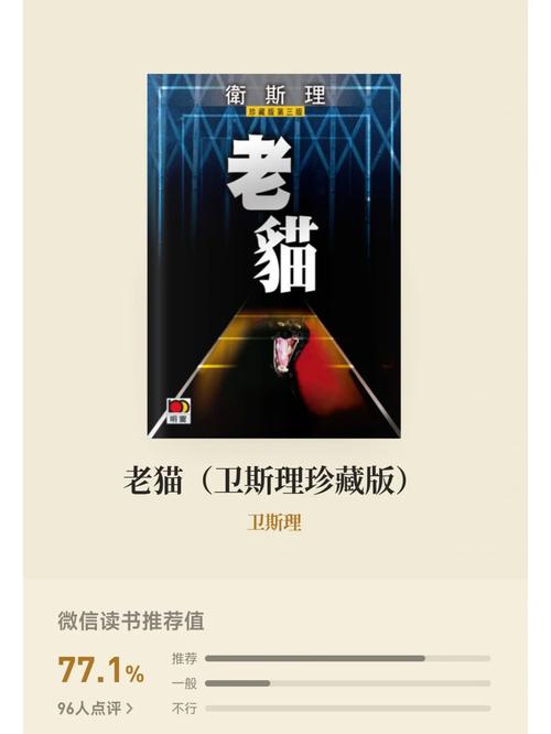 老猫小说在线阅读