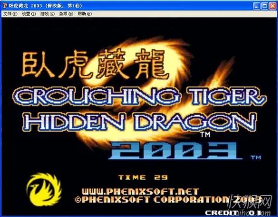 和拳皇2003卧虎藏龙类似的手机游戏推荐缩略图