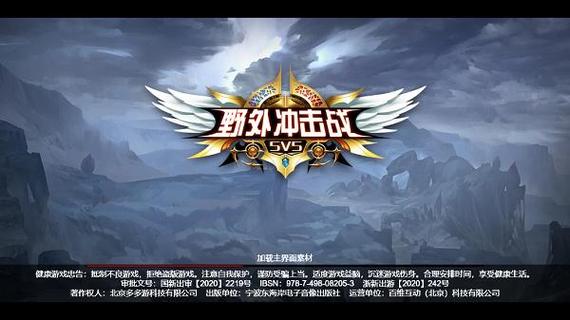 野外冲击战5v5破解版免广告游戏截图