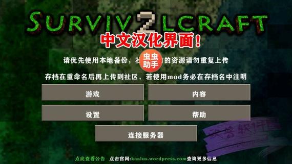 生存战争虫虫助手内置模组破解版永久免费