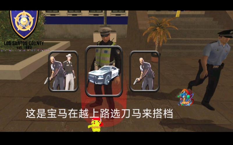 GTASA警察mod教程截图