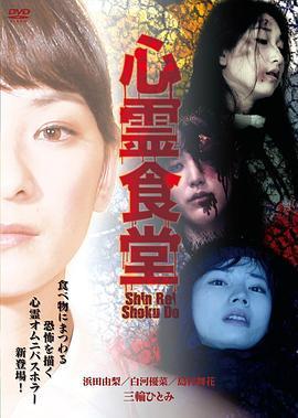 心灵食堂在线观看免费无需付费版