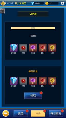无限氪金修改器无限钻石