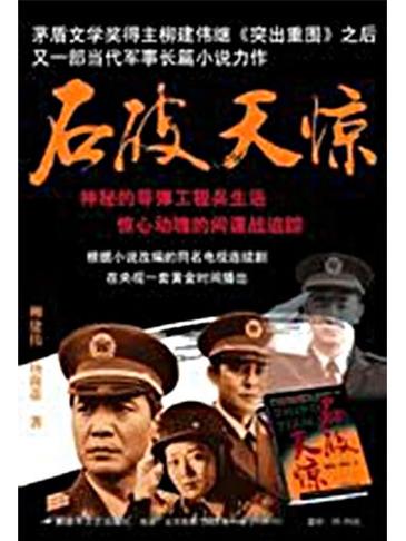石破天惊 1080P修改版