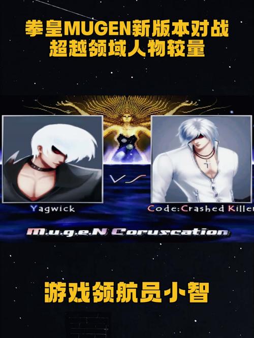 拳皇mugen手机版拳皇mugen破解图标