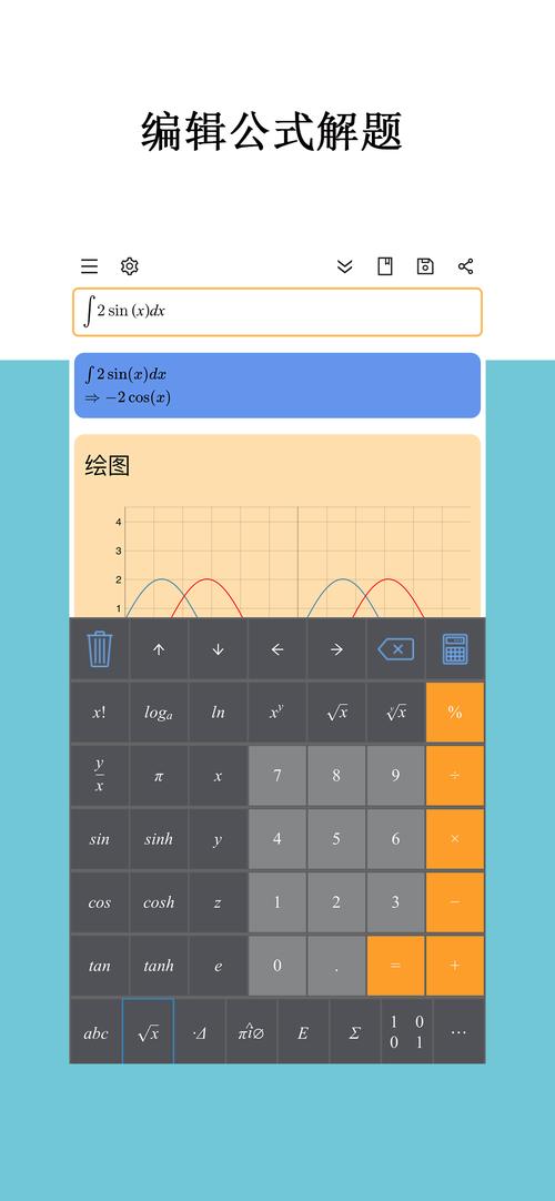 手机公式编辑器app