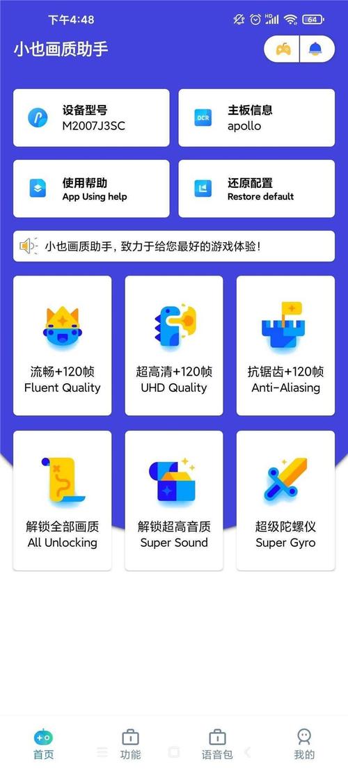官方画质大师top正式服官方最新版