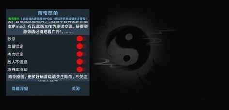 无尽噩梦5怨灵咒青帝辅助菜单永久免更新