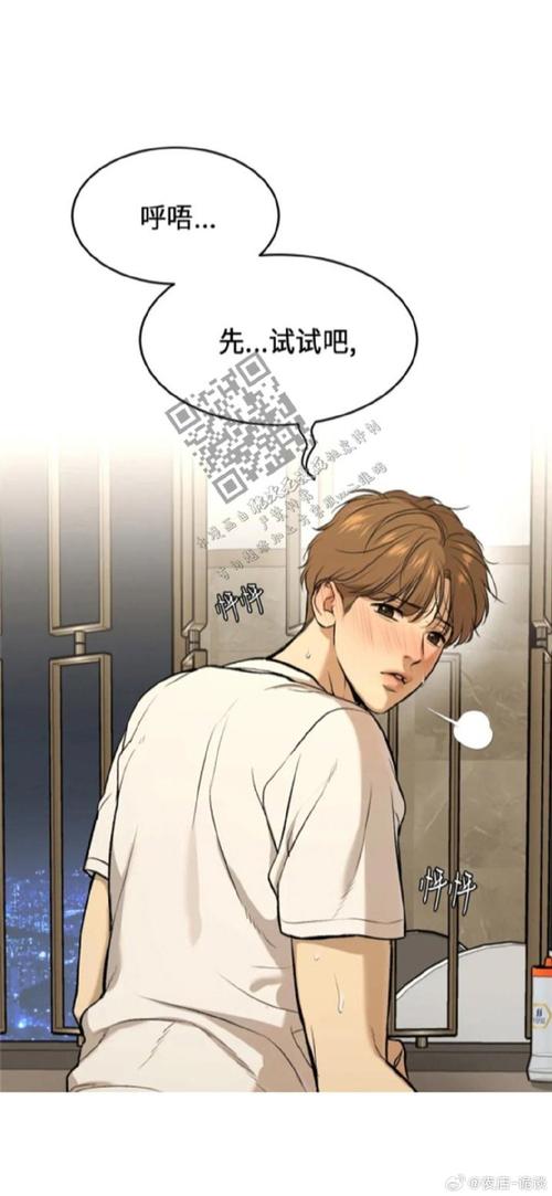 瞄上漫画版本汉化版