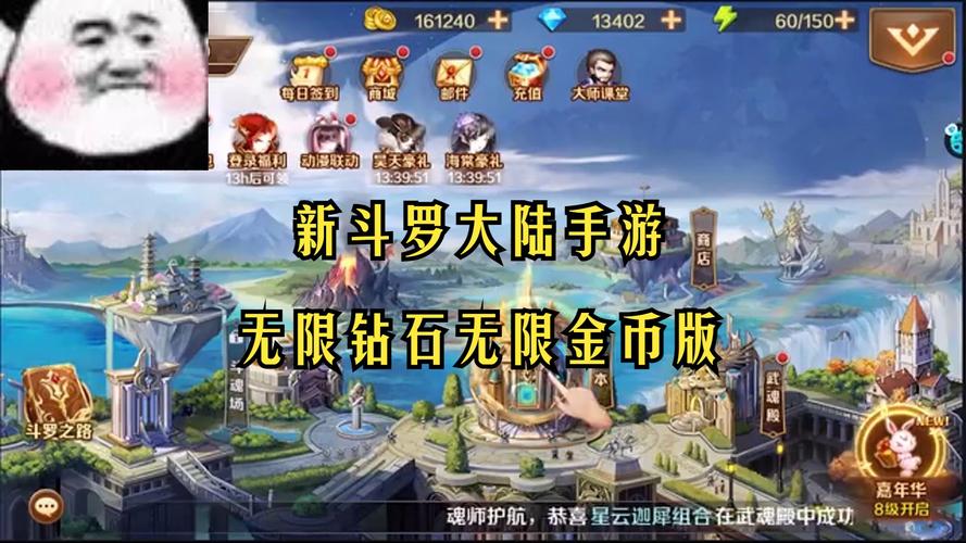 斗罗欲传游戏你怎么打开最新版