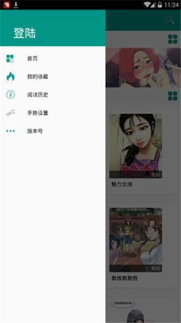 ss导航虾漫免费版