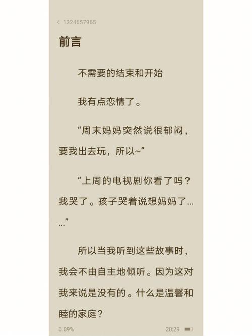 老幺小说换源版截图