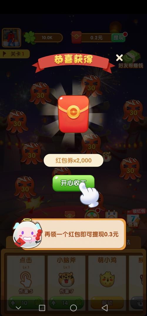 疯狂弹力球红包版兑换码截图