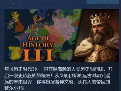 文明时代3官方版最新版彩色