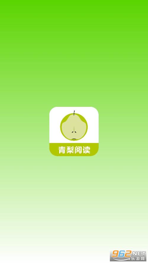 青梨阅读追书神器