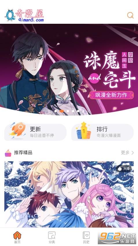 奇漫漫画内购版