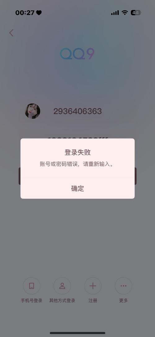 齐齐直播怎么找回原号安卓版截图