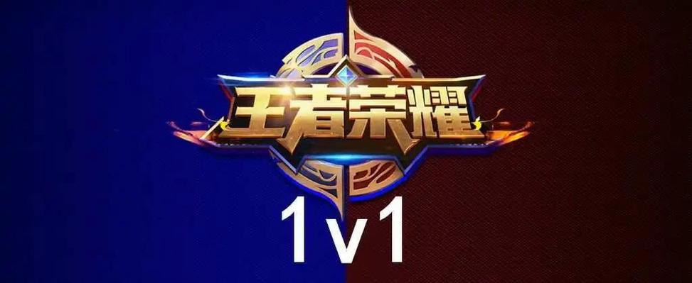 王者荣耀1v1挂机脚本无限金币版