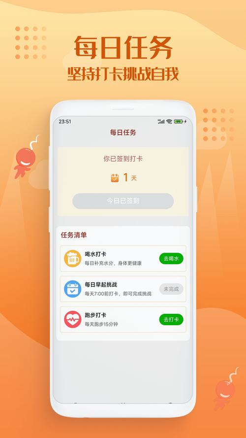 走路趣多多赚钱是真的吗?游戏截图