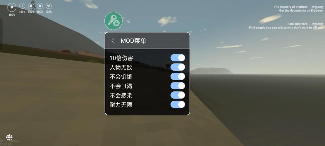 未转变者内置菜单官网版