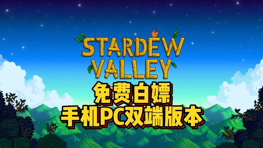 星露谷物语mt修改走路速度纯净版