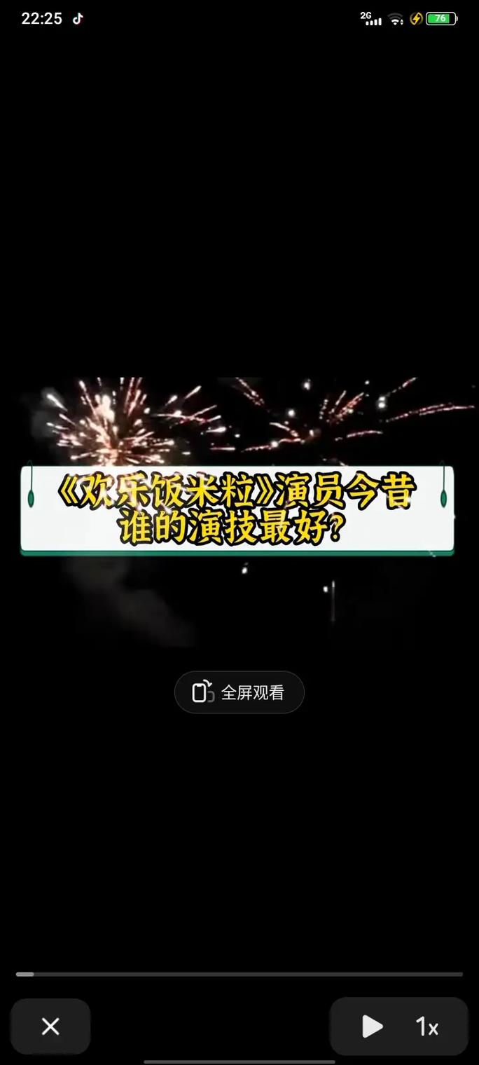 欢乐饭米粒第六季全集免费观看黑色免费最新版